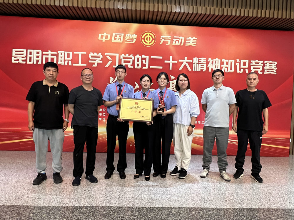 喜報！東川院干警在昆明市職工二十大知識競賽中獲獎